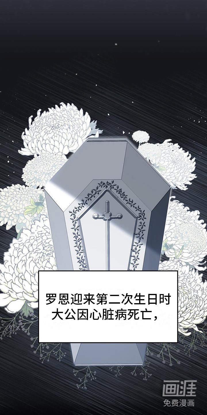第19章：诅咒