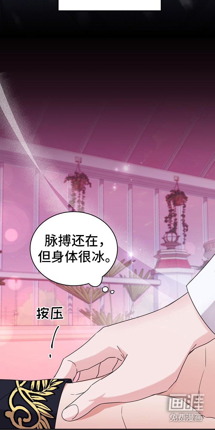 第19章：诅咒