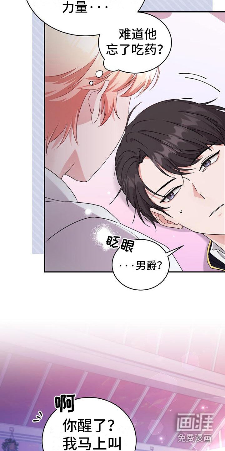 第19章：诅咒