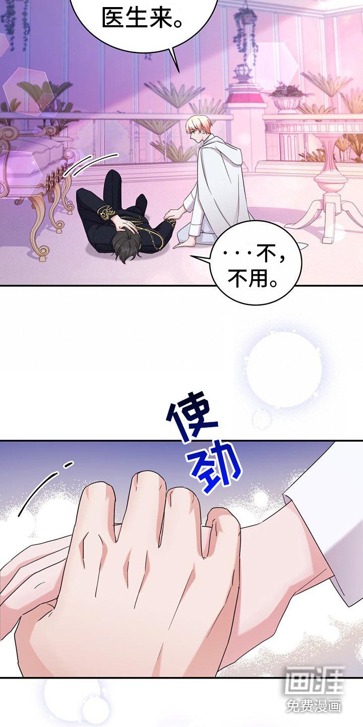 第19章：诅咒