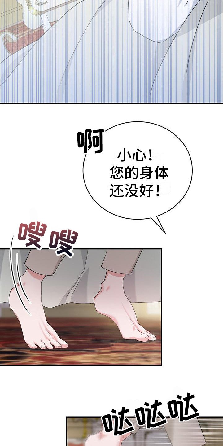 第2章：勇士