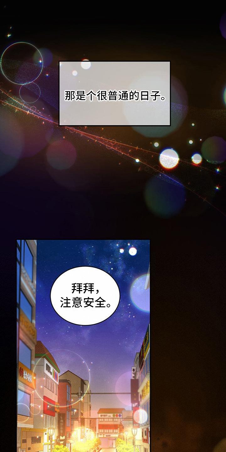 第2章：勇士