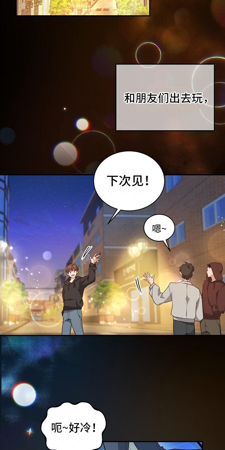 第2章：勇士