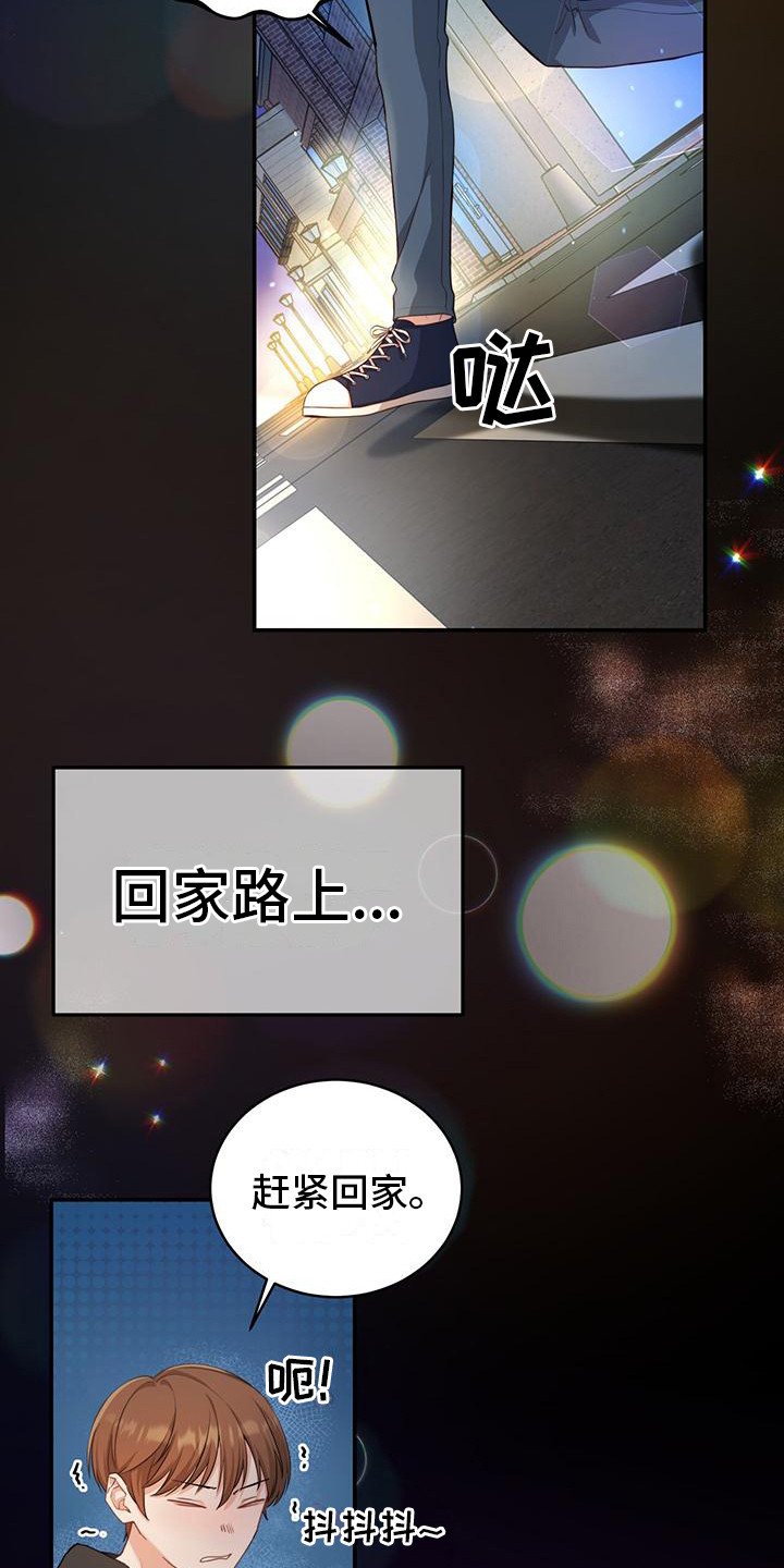 第2章：勇士