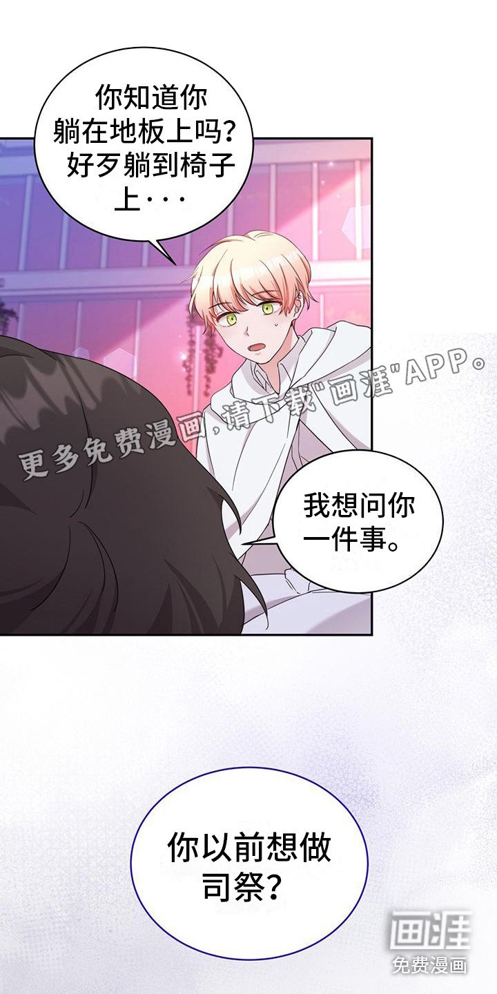 第20章：牵手