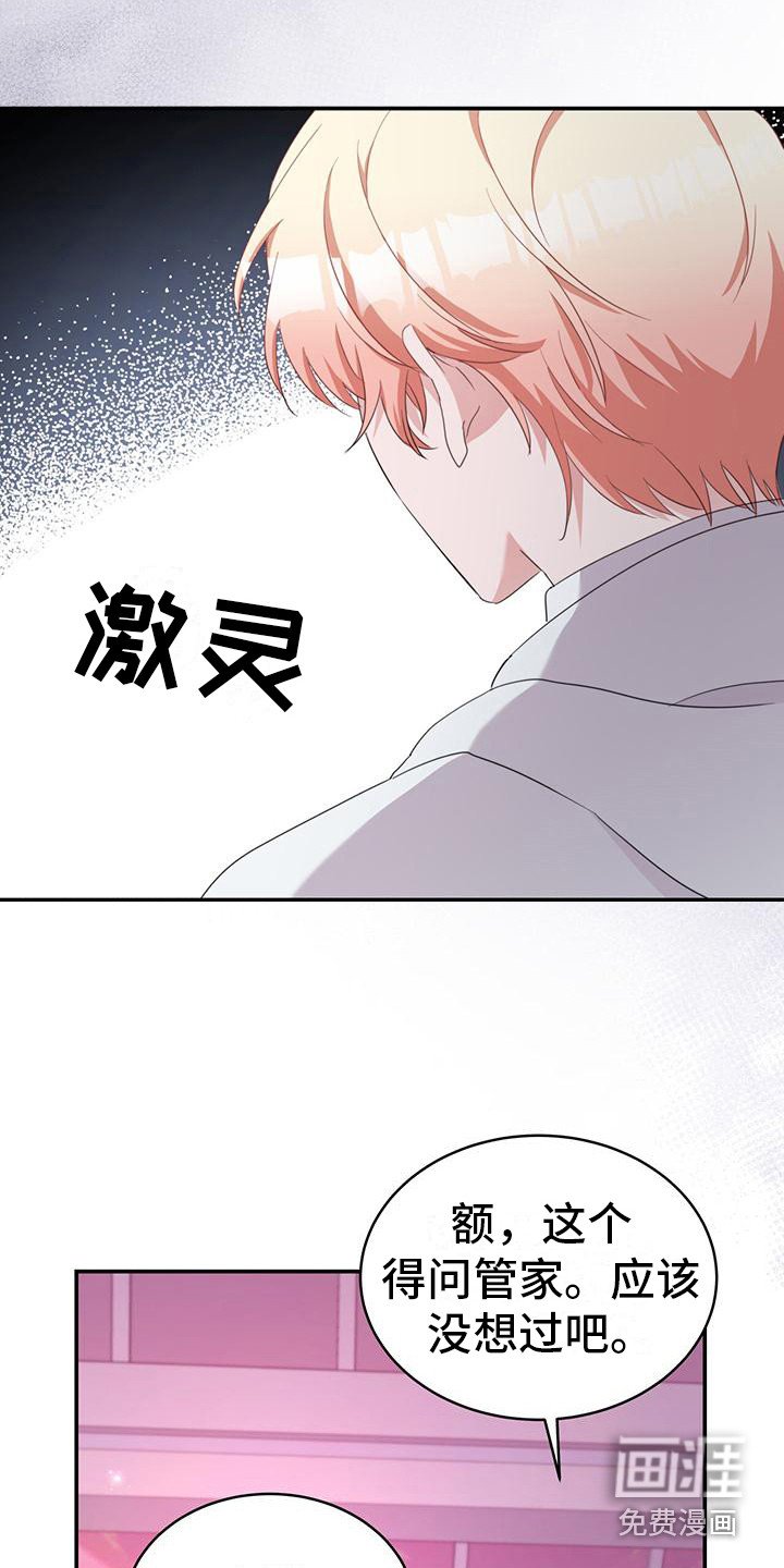 第20章：牵手