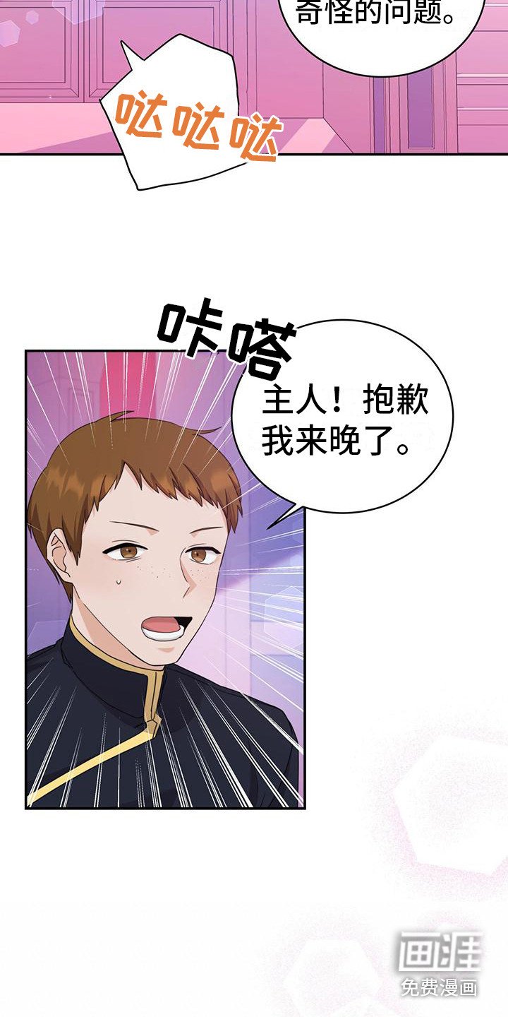 第20章：牵手