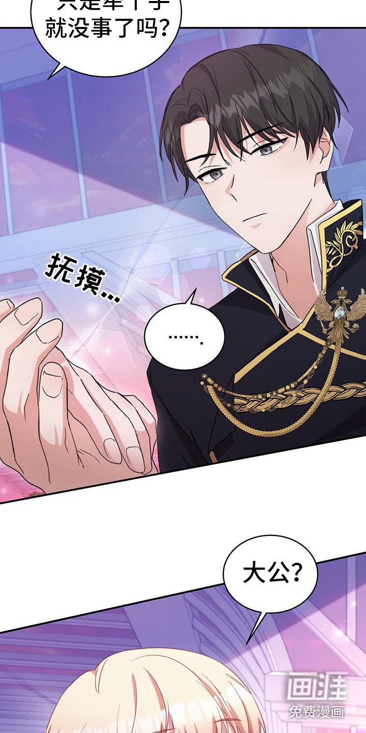 第20章：牵手