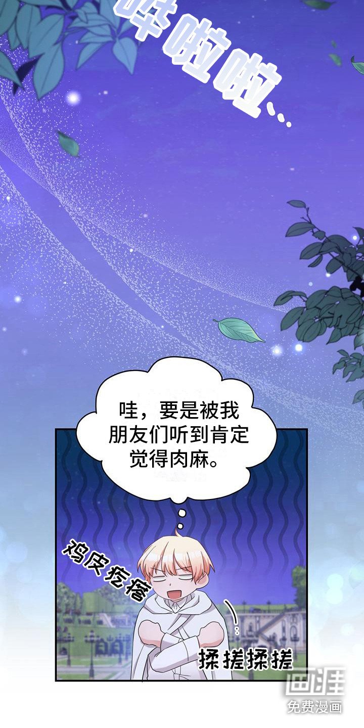 第20章：牵手