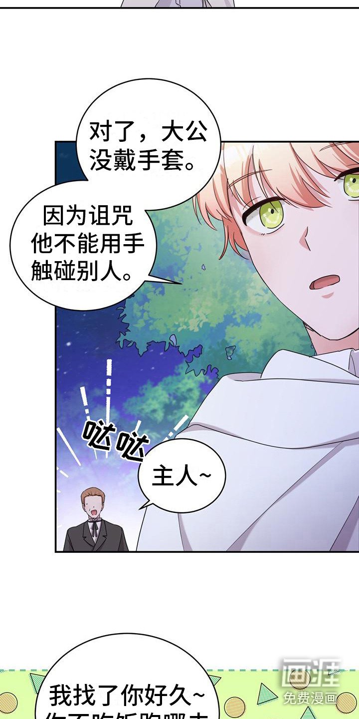 第20章：牵手