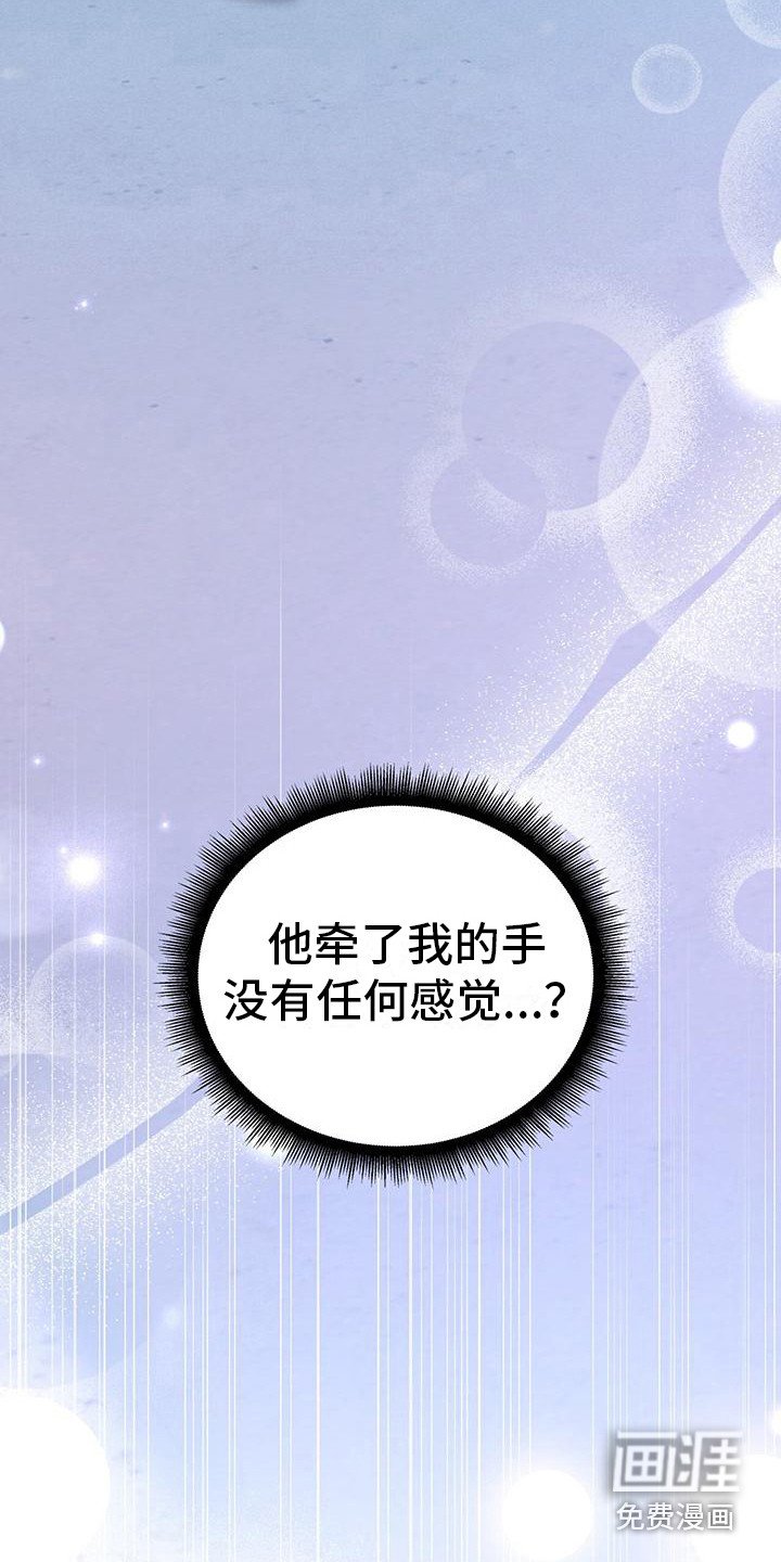 第20章：牵手