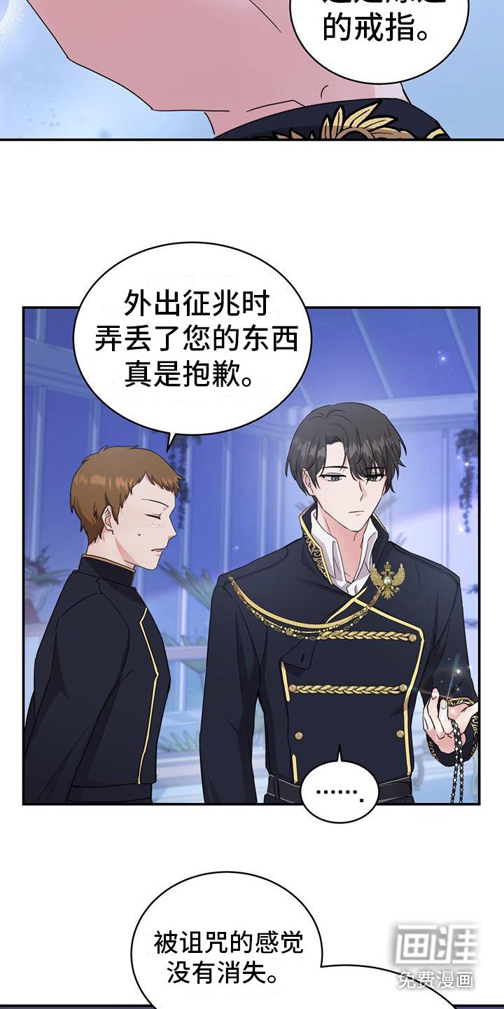 第21章：花边新闻