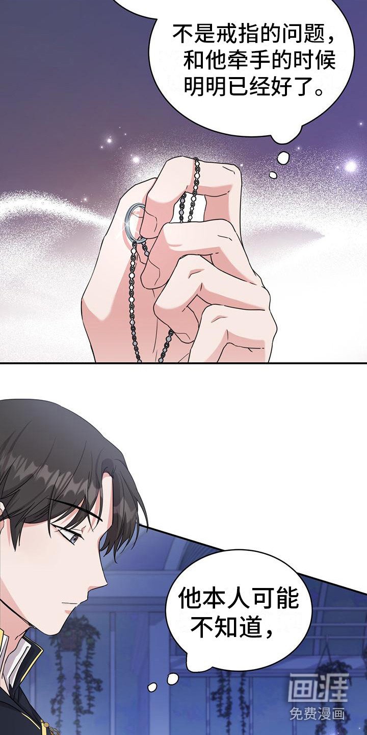 第21章：花边新闻