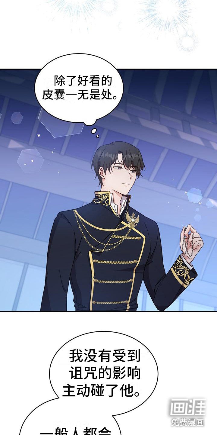 第21章：花边新闻