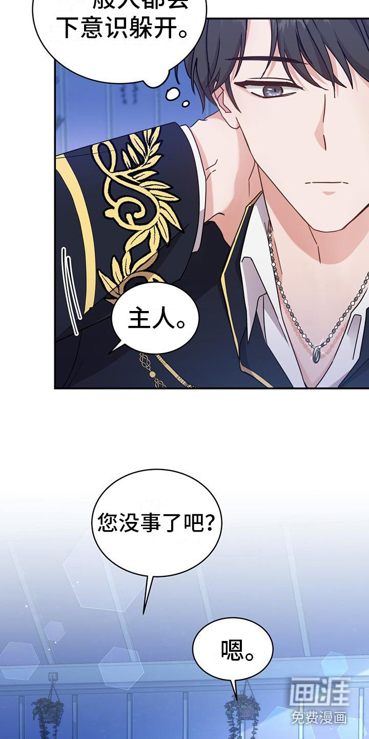 第21章：花边新闻