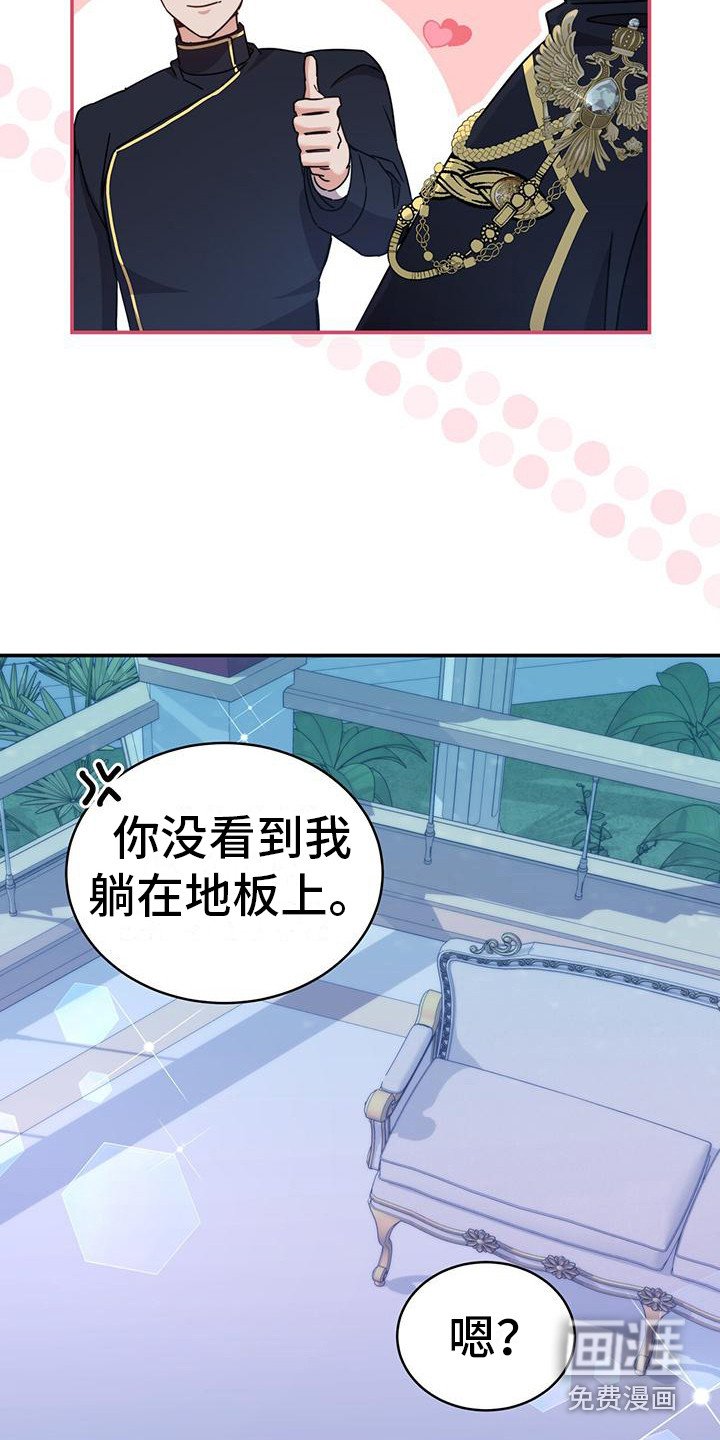 第21章：花边新闻