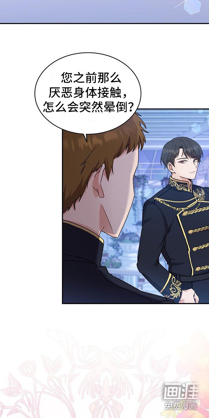 第21章：花边新闻