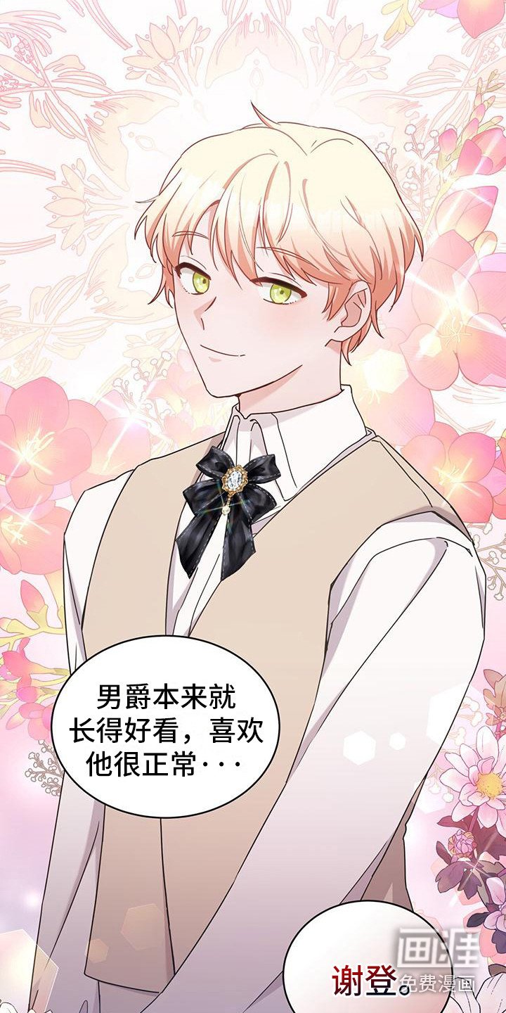 第21章：花边新闻