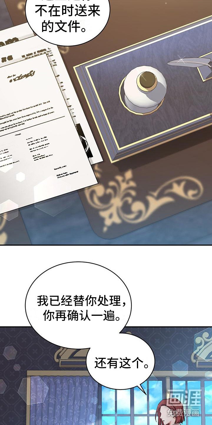 第21章：花边新闻