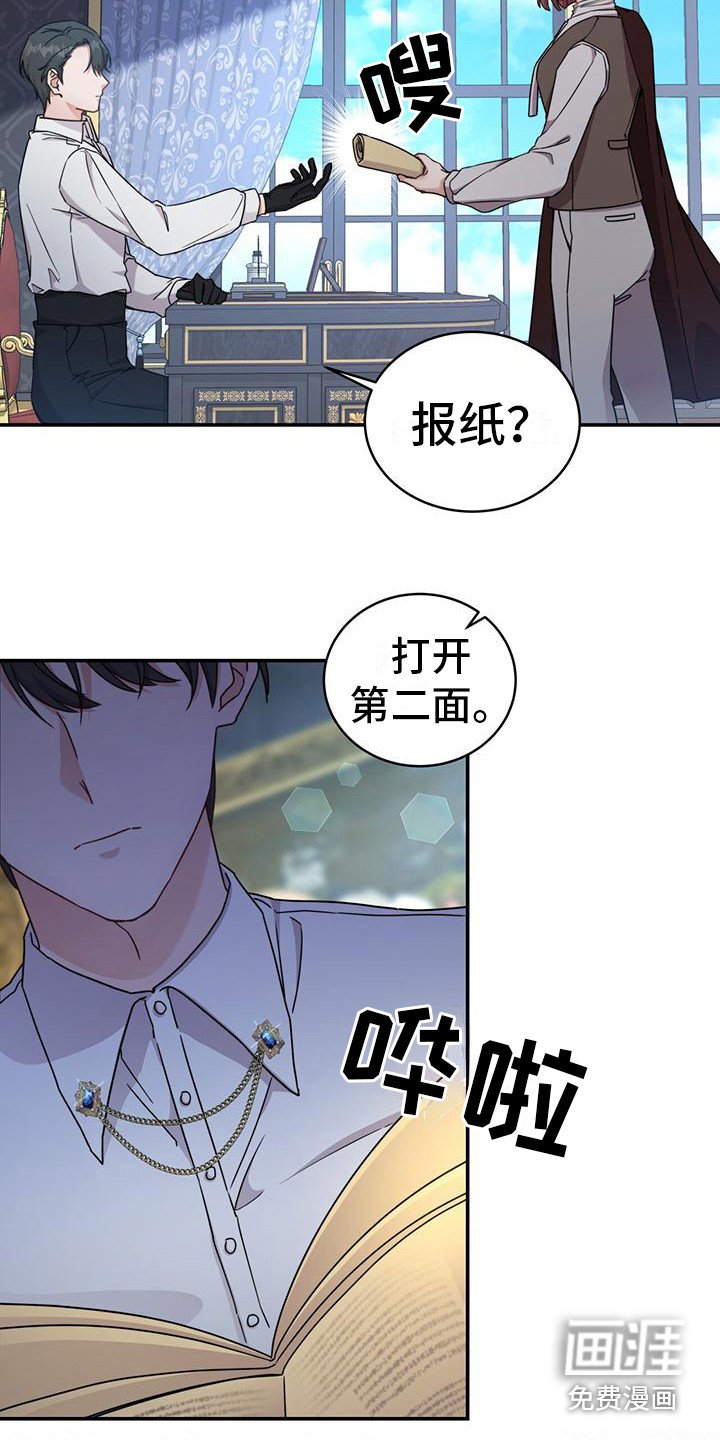第21章：花边新闻