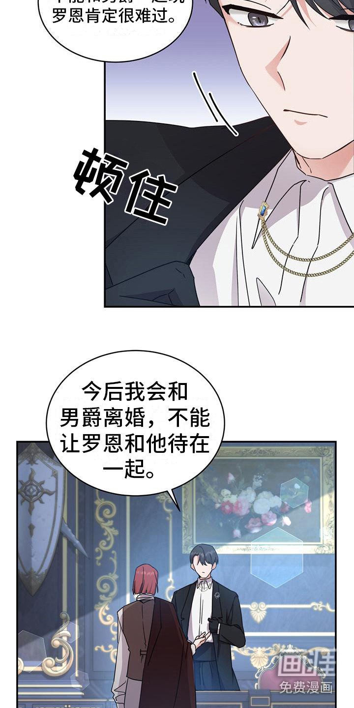 第22章：并不相信