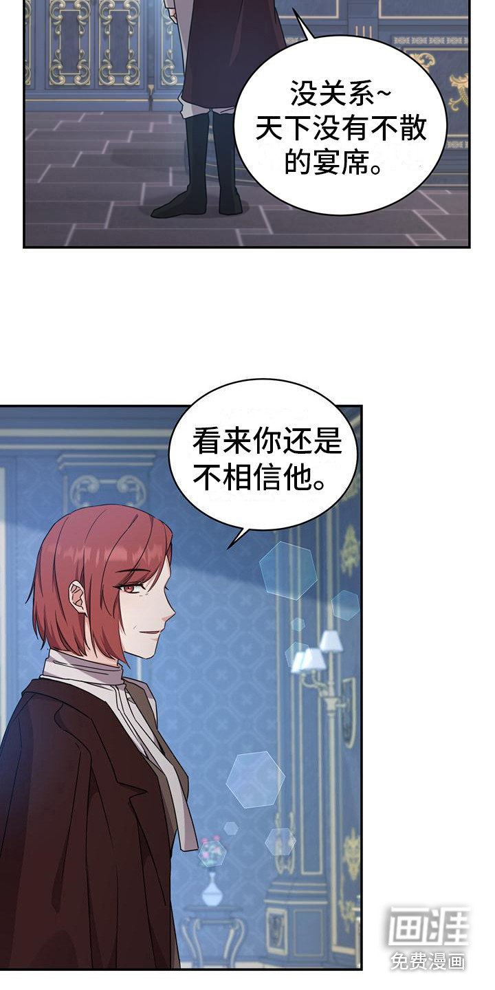 第22章：并不相信