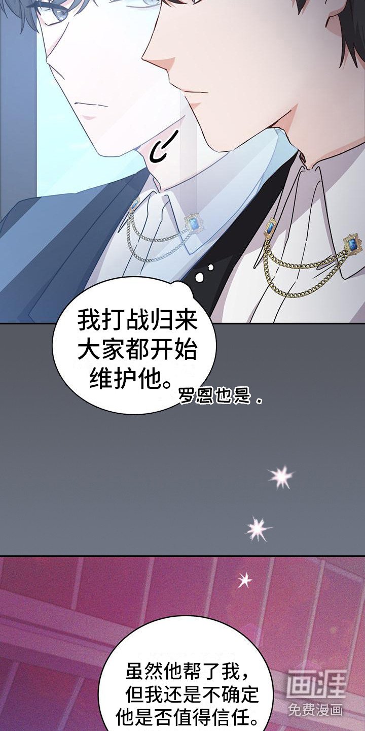 第22章：并不相信