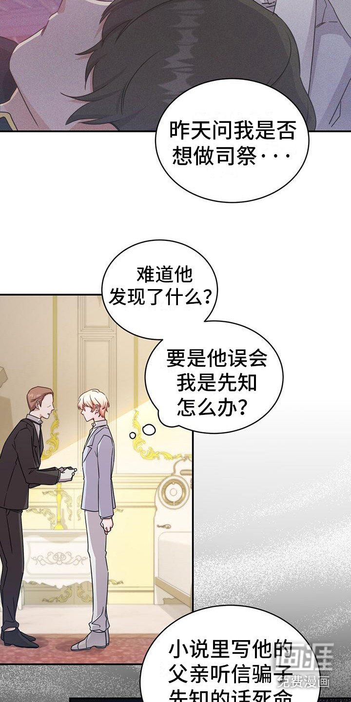 第22章：并不相信
