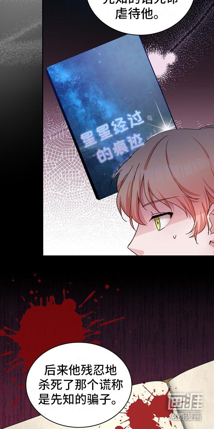 第22章：并不相信