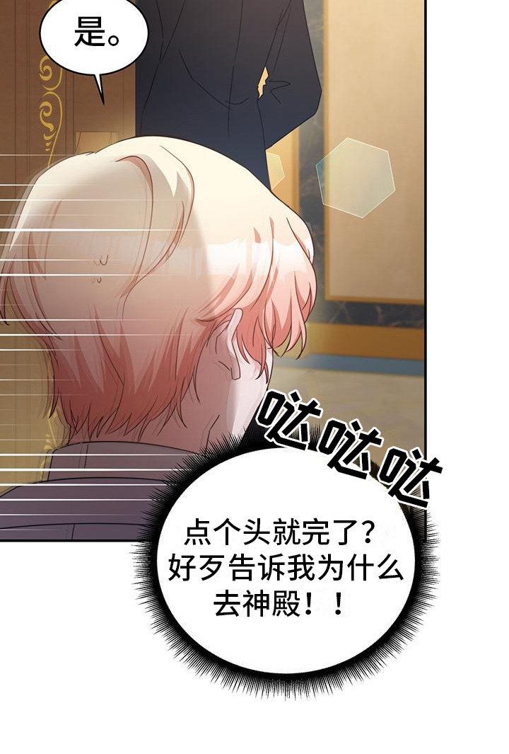 第22章：并不相信