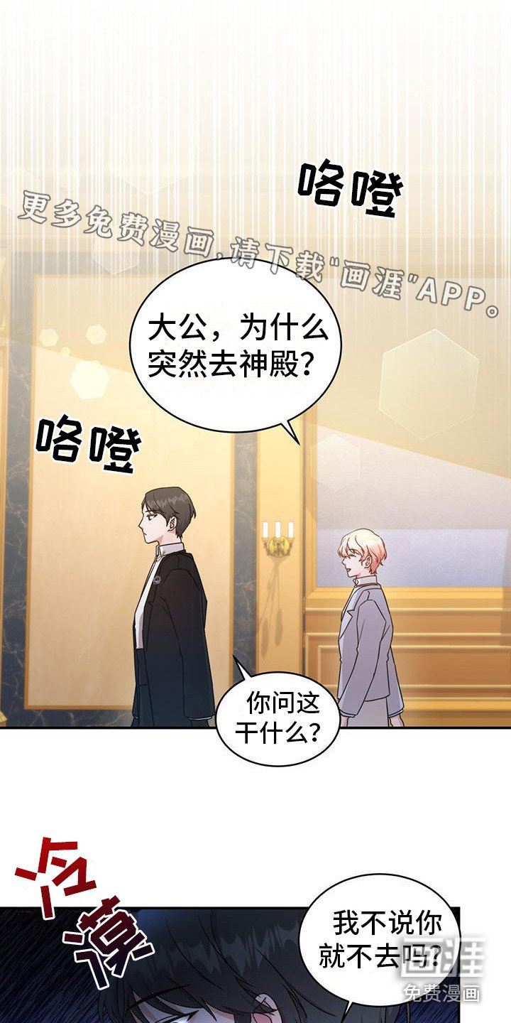 第23章：软禁
