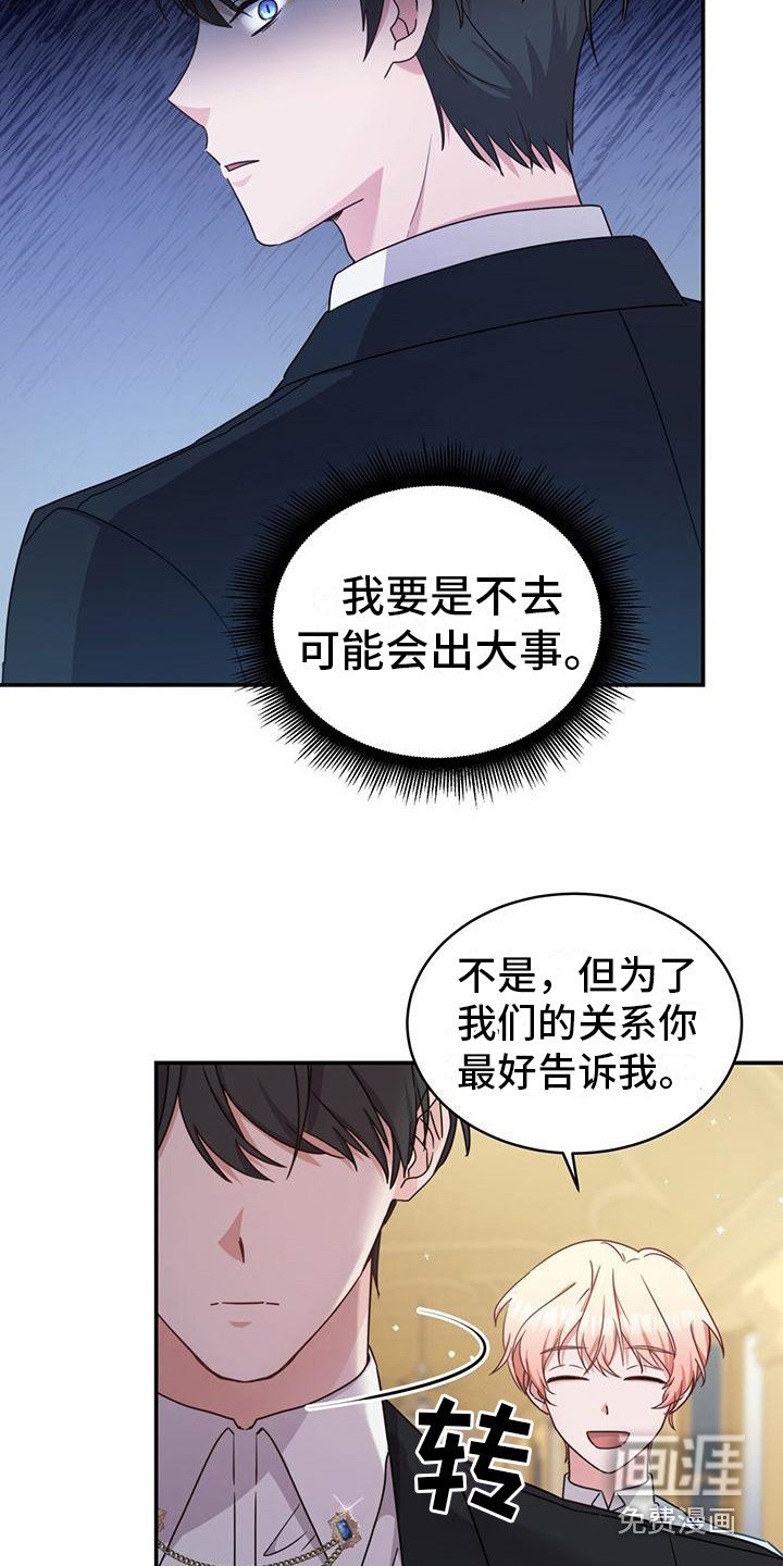 第23章：软禁