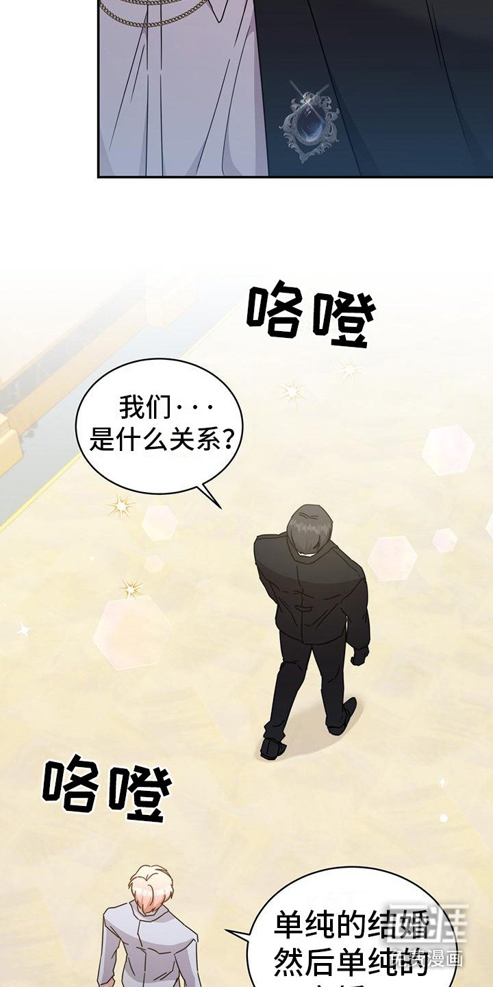 第23章：软禁