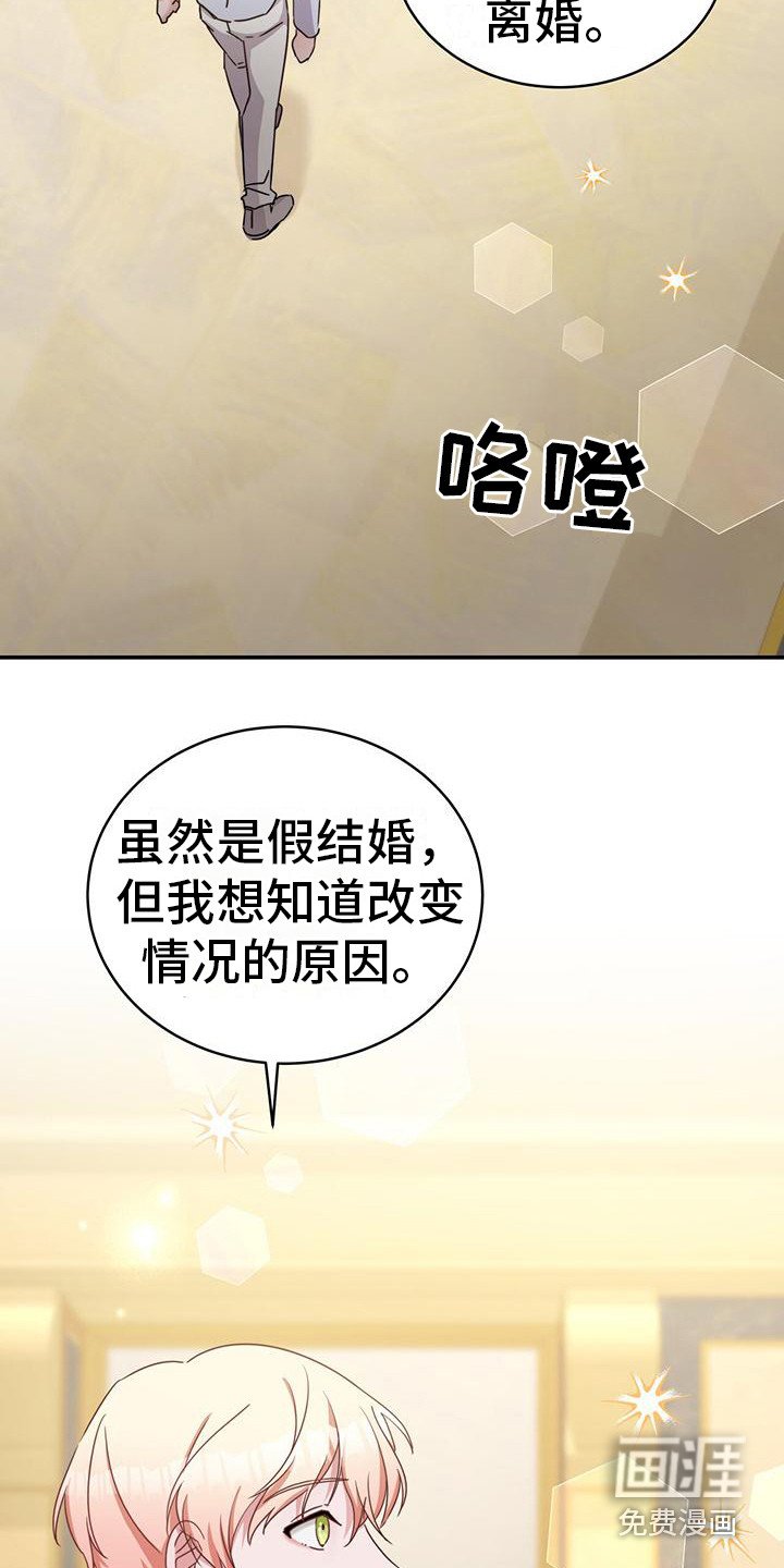 第23章：软禁