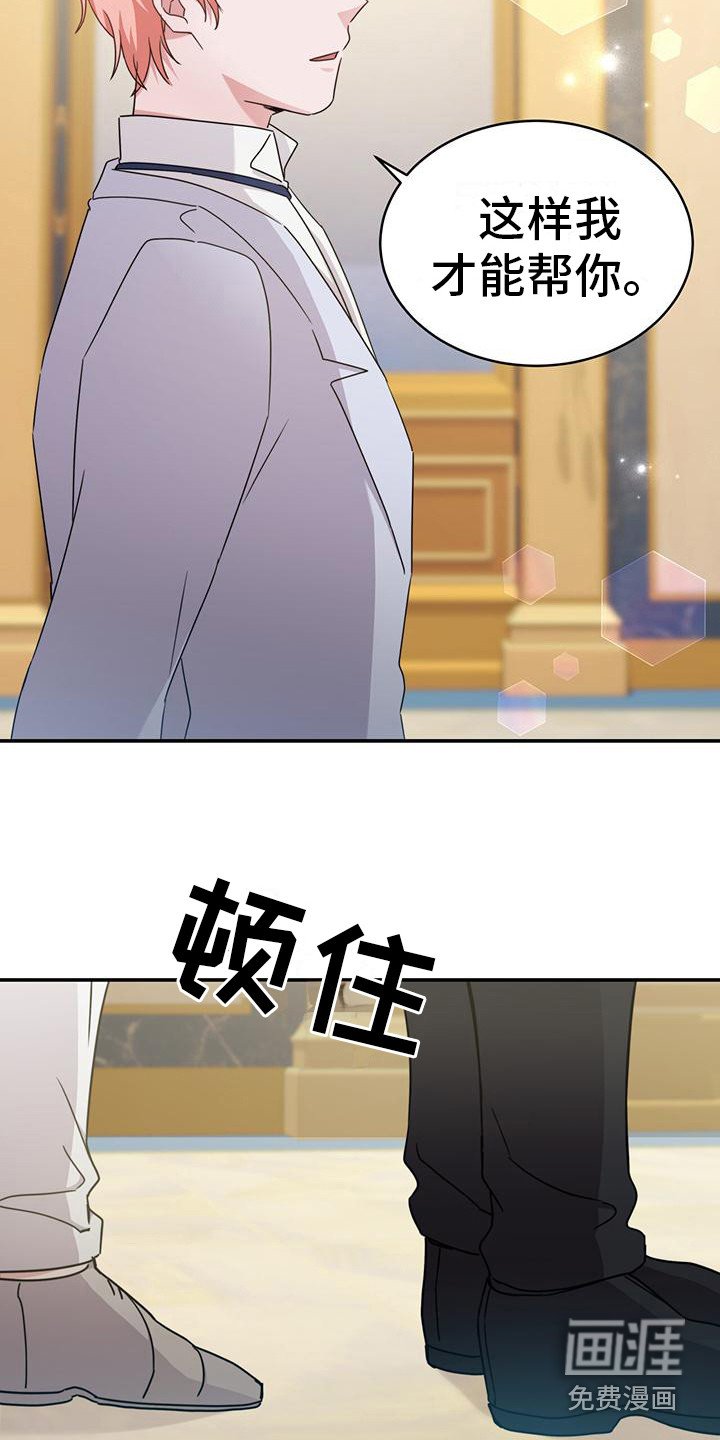 第23章：软禁