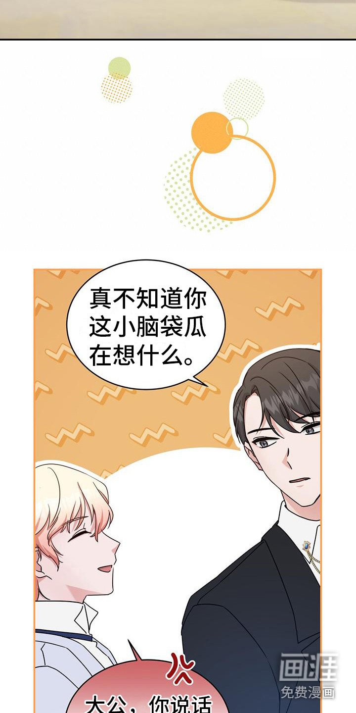 第23章：软禁