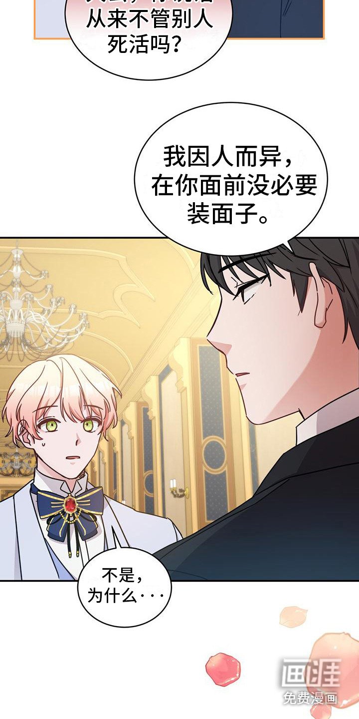 第23章：软禁