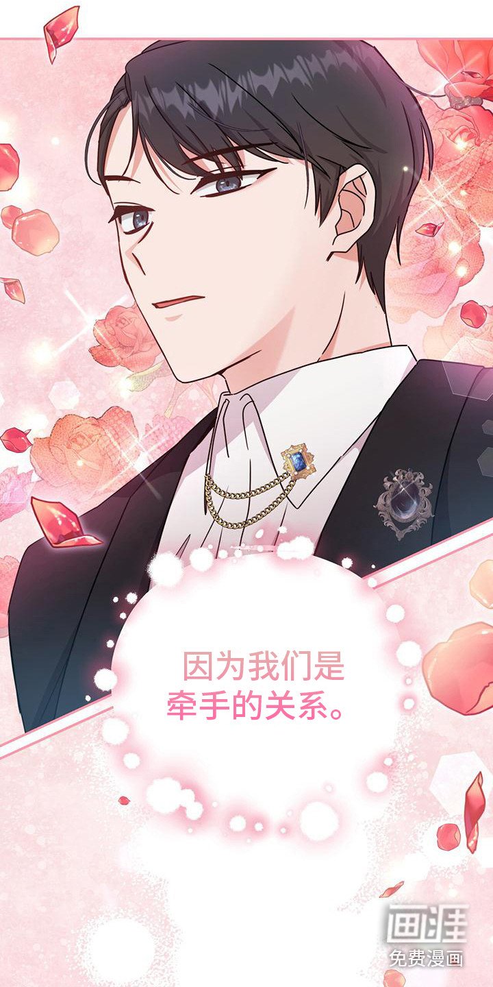 第23章：软禁
