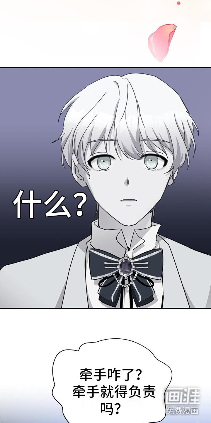 第23章：软禁