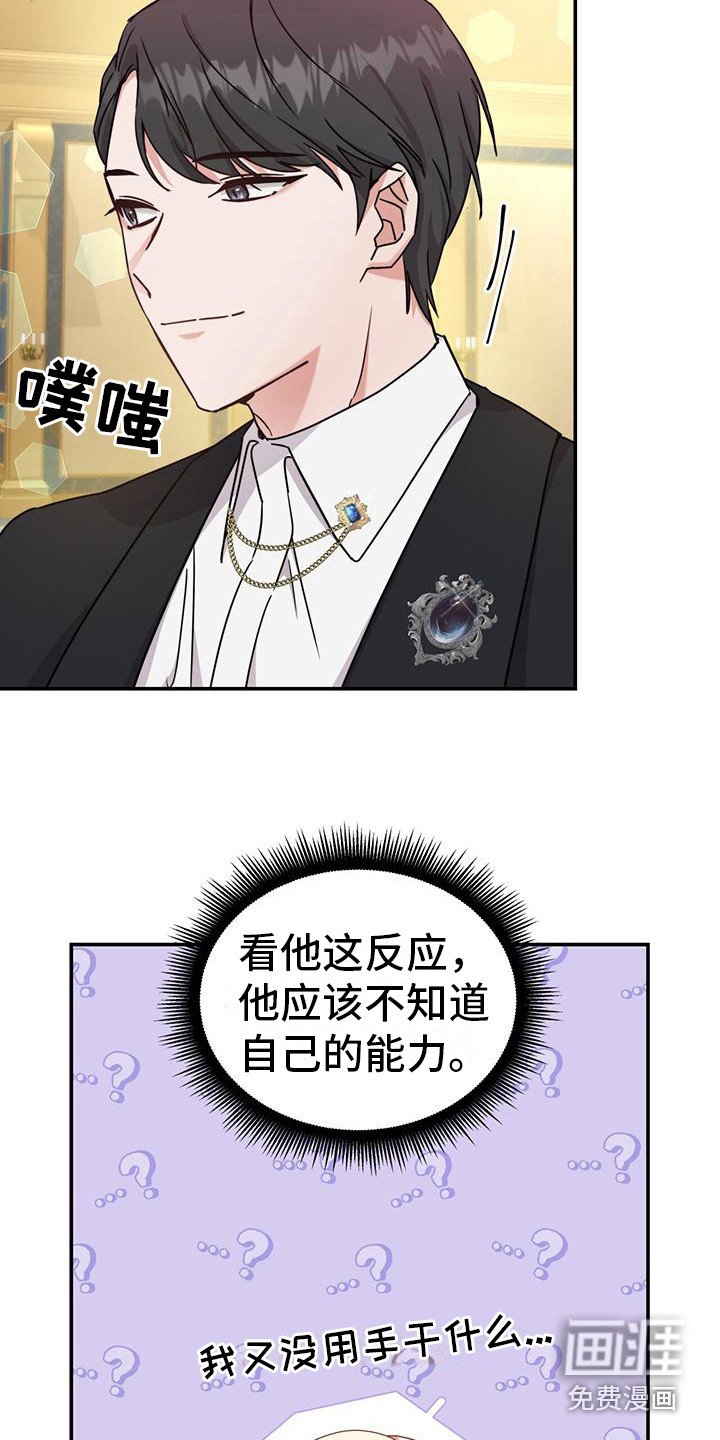 第23章：软禁