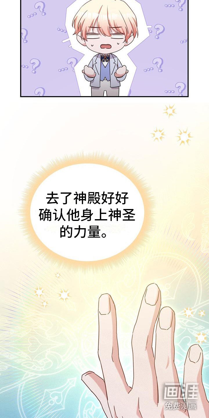 第23章：软禁