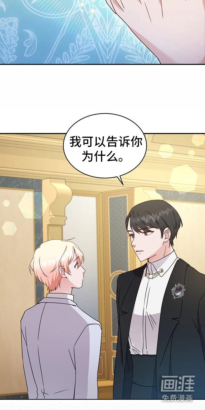第23章：软禁