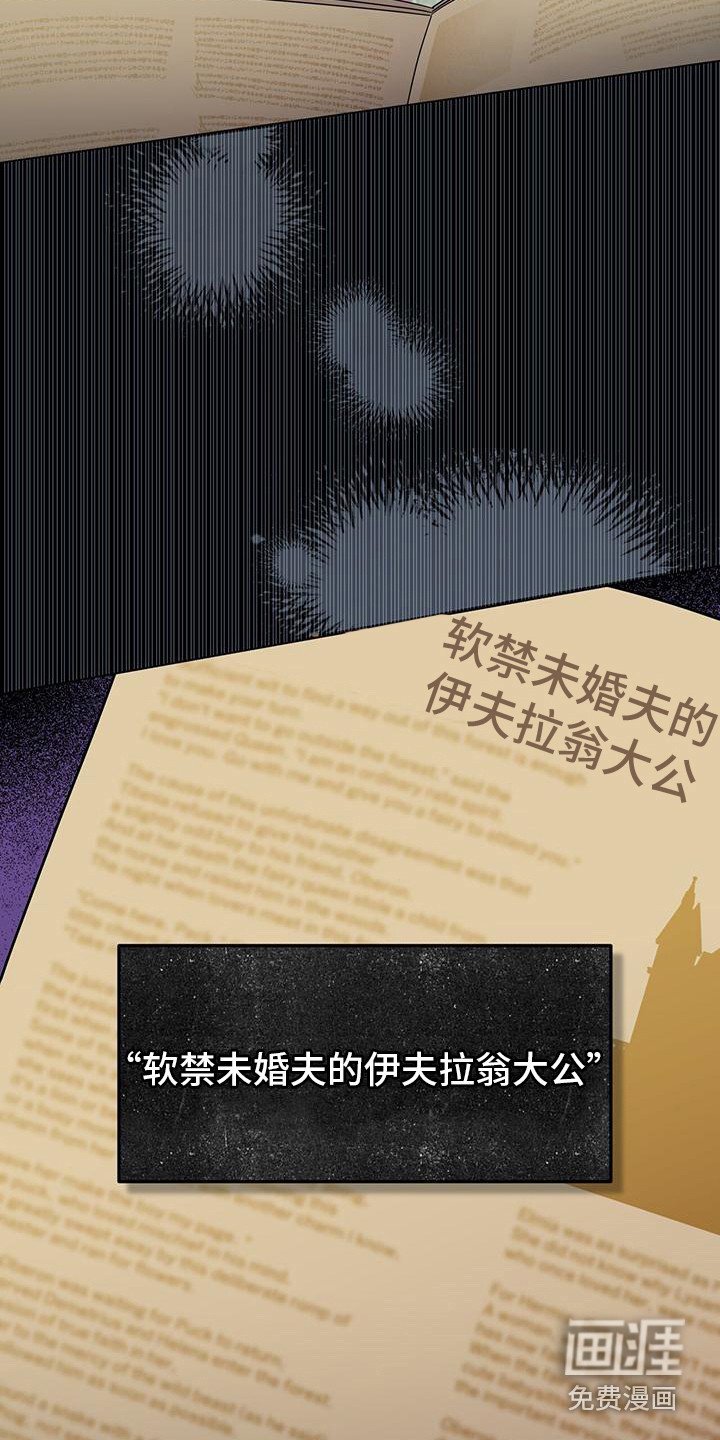第23章：软禁