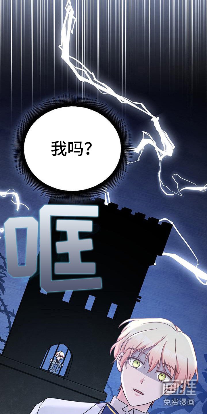 第23章：软禁