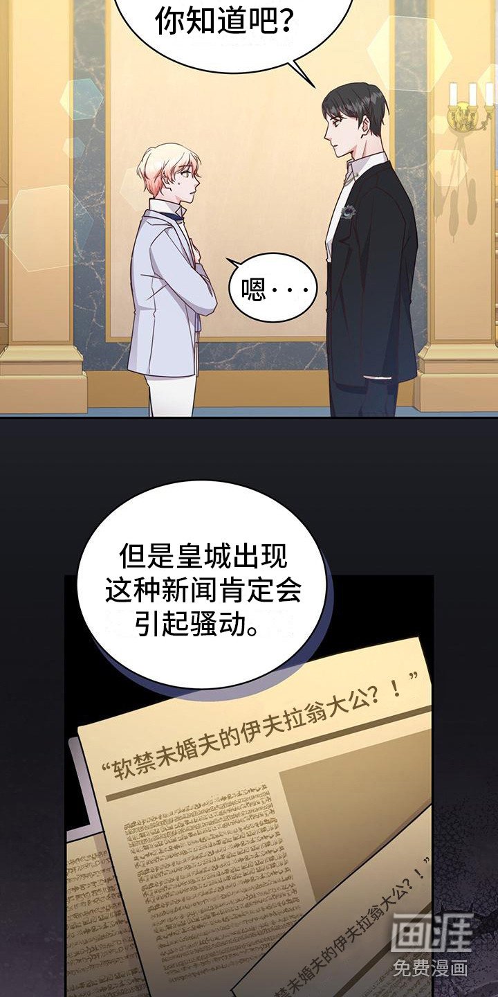 第23章：软禁