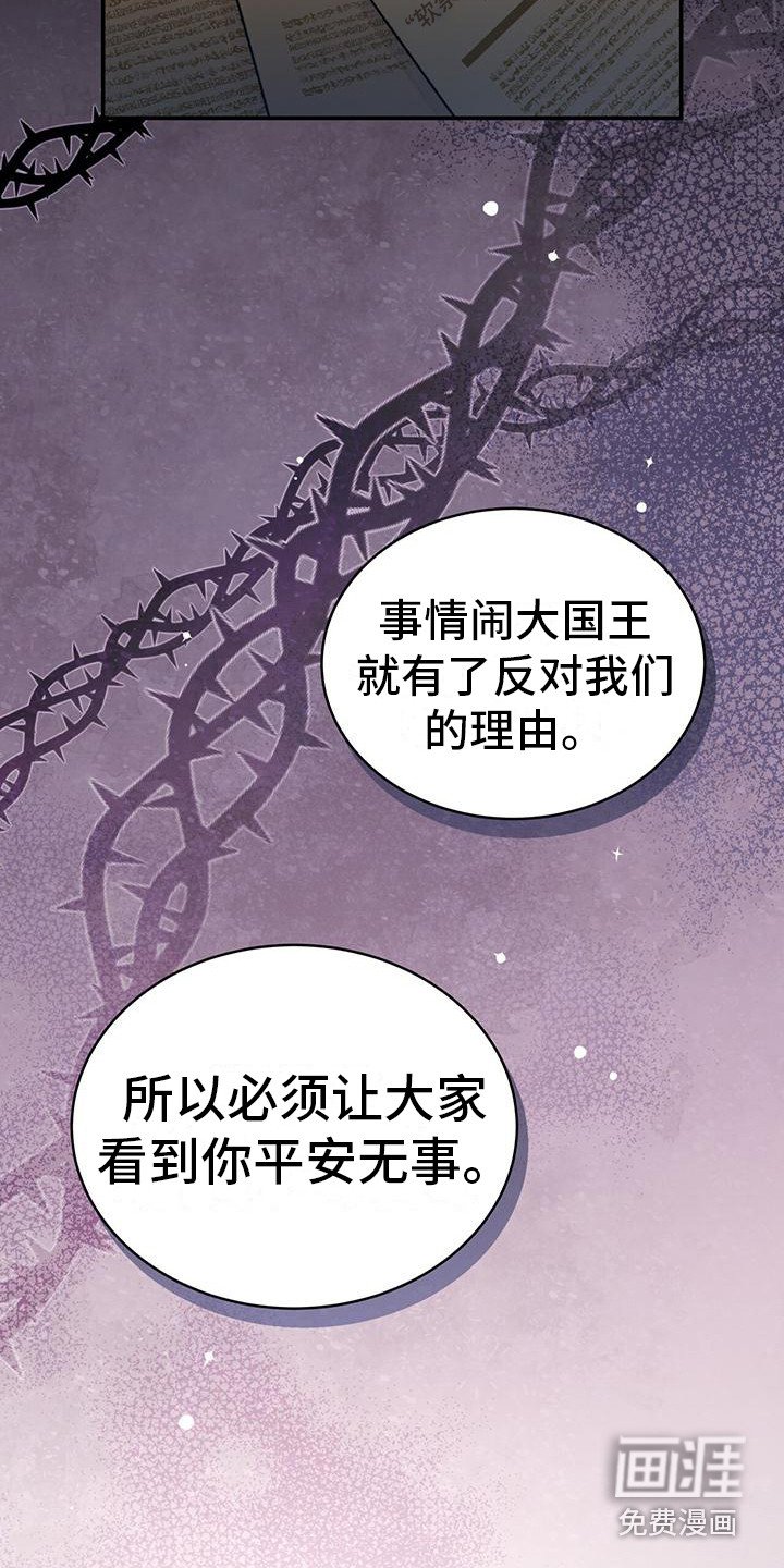 第23章：软禁