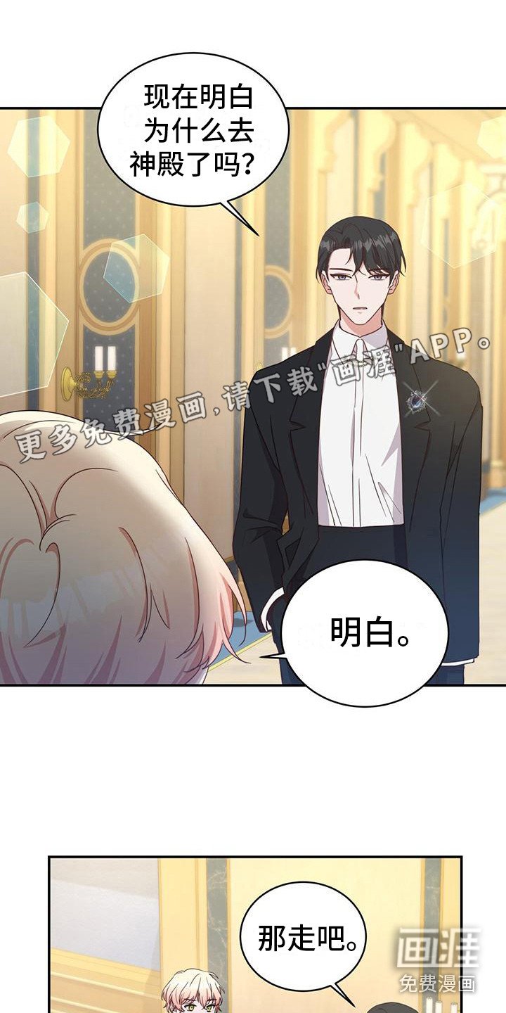 第24章：有仇必报