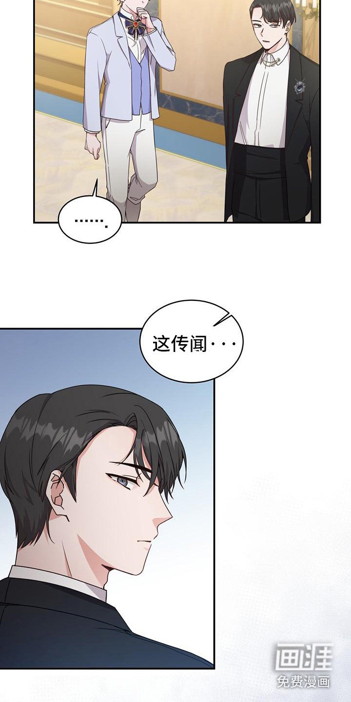 第24章：有仇必报