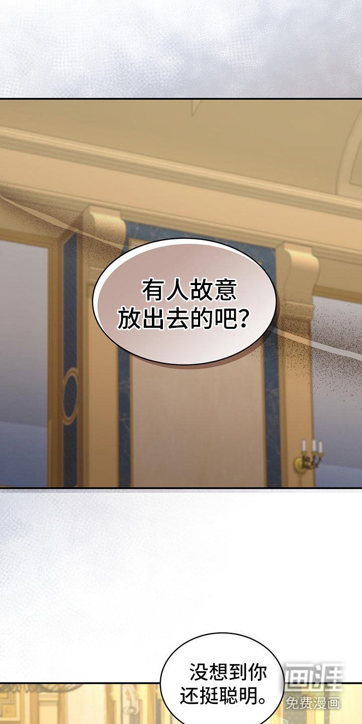 第24章：有仇必报