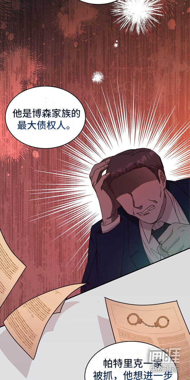 第24章：有仇必报